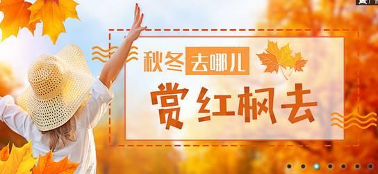 雙十一特惠來襲 超值旅行產品精選，五折暢游5A景區